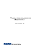 Опасные Природные Явления в Таджикистане
